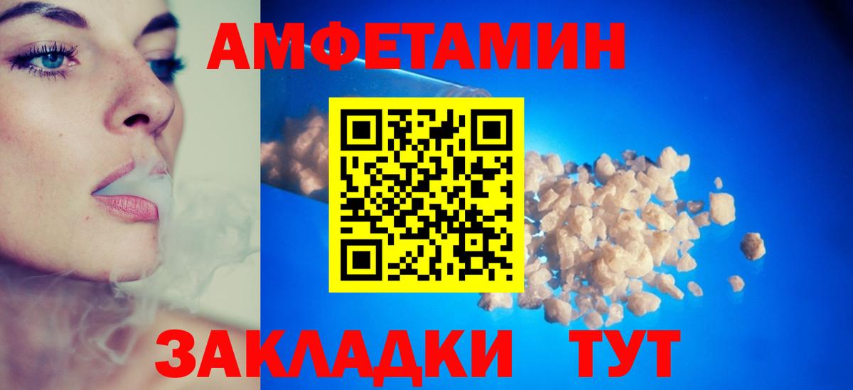 Амфетамин Premium  Amphetamine  маркетплейс телеграм  Вход с VPN  Отрадный 