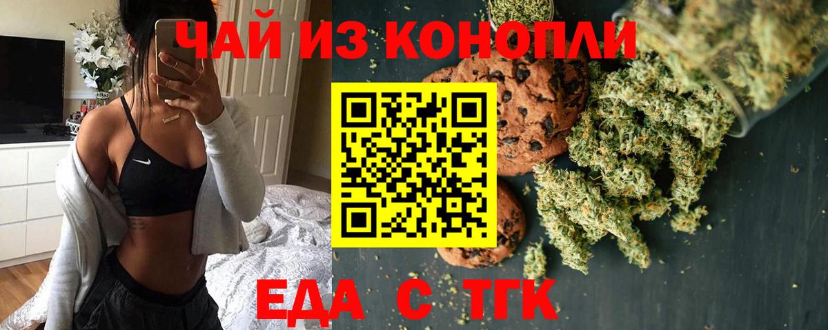 Отрадный  Canna-Cookies конопля  Вход с VPN 