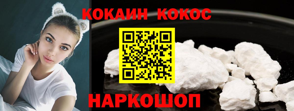 COCAIN Перу Отрадный