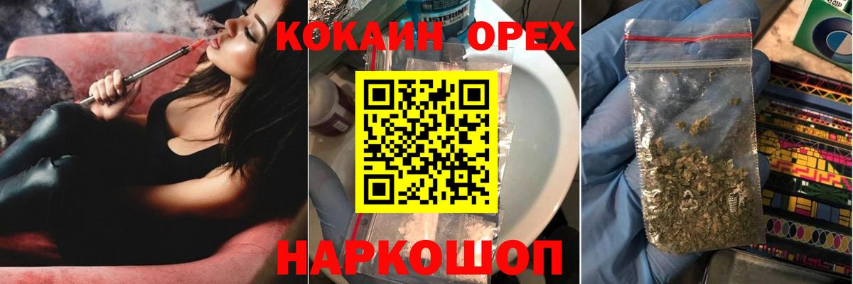 Отрадный  Cocaine Боливия  COCAIN VHQ  Вход с VPN 