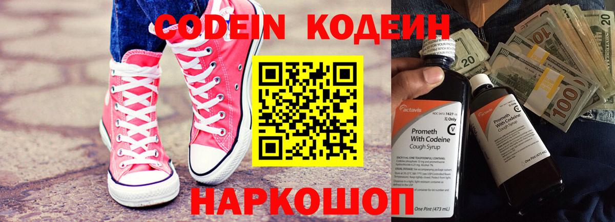 Кодеин  Вход с VPN  Конопля  Меф МЯУ МЯУ кристаллы  Гашиш  Отрадный  Экстази  КОКАИН 