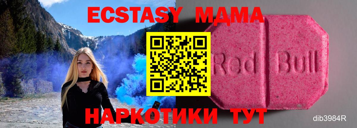 Экстази ешки Отрадный