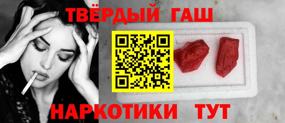 Отрадный  дарнет шоп  Вход с VPN  ГАШИШ Изолятор  ГАШ 