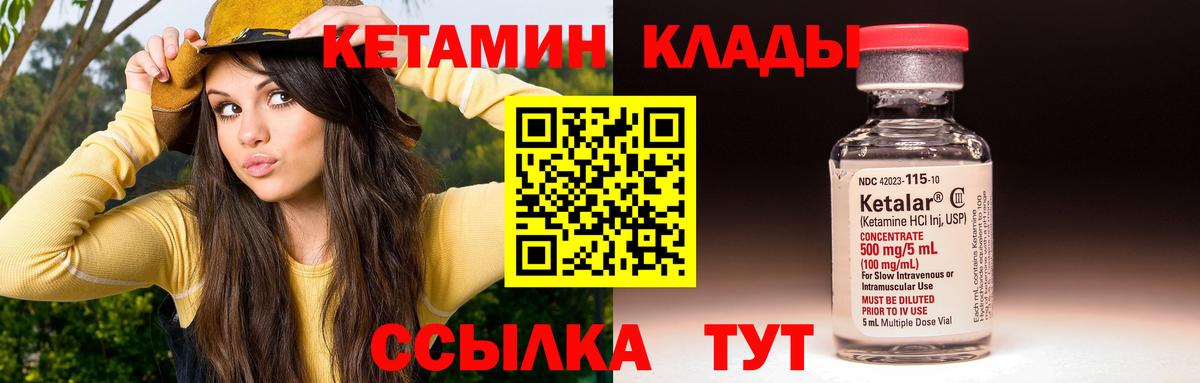 Кетамин ketamine Отрадный