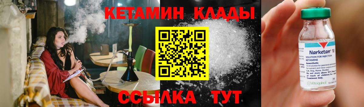 Отрадный  Кетамин ketamine  Вход с VPN  КЕТАМИН VHQ 