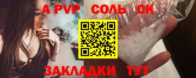 соль ск Рузаевка