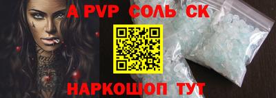 соль ск Рузаевка