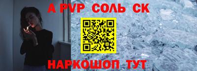 соль ск Рузаевка