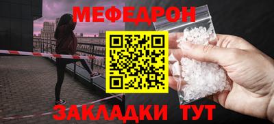 мефедрон мука Рыбинск