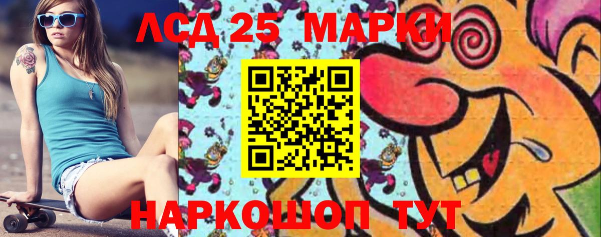 Отрадный  Лсд 25 экстази ecstasy  Вход с VPN 