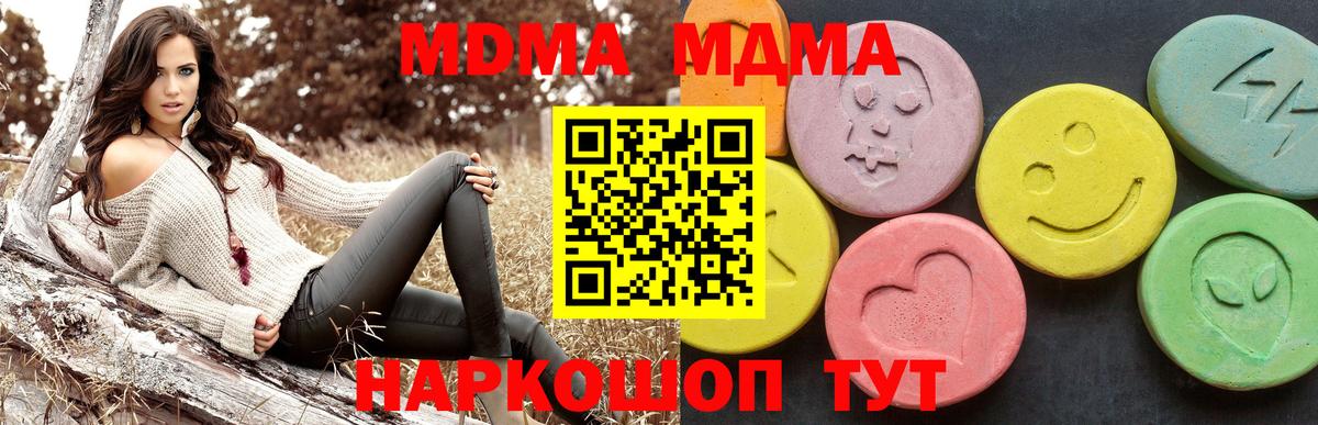 МДМА crystal  MDMA Molly  Отрадный  Вход с VPN 