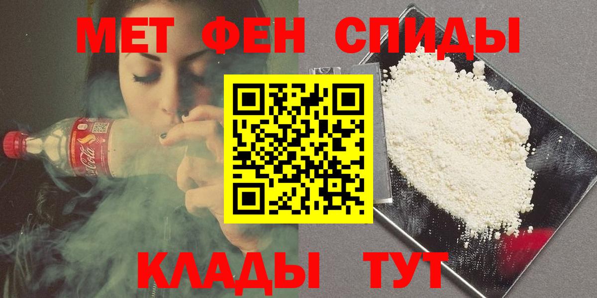 МЕТАМФЕТАМИН мет Отрадный