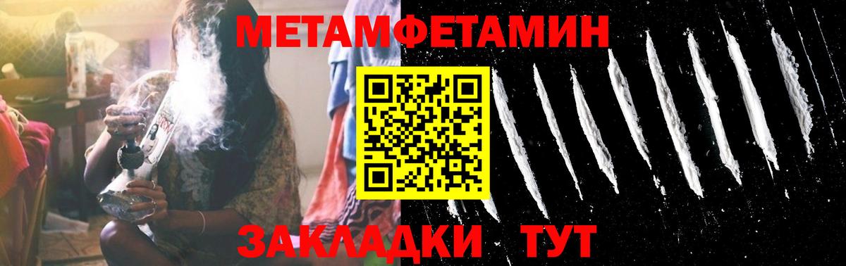 МЕТАМФЕТАМИН винт  Вход с VPN  Отрадный  МЕТАМФЕТАМИН винт 