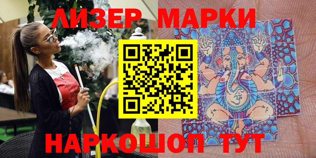 Марки N-bome 1500мкг Отрадный